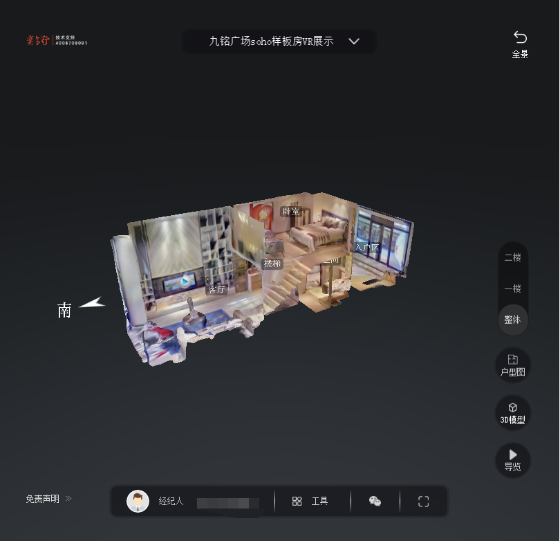 和静九铭广场SOHO公寓VR全景案例